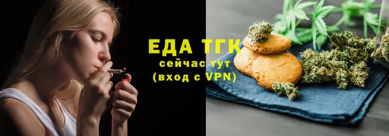 Еда ТГК марихуана  закладка  Исилькуль 