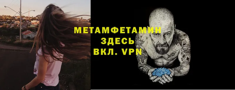 МЕТАМФЕТАМИН Methamphetamine  KRAKEN сайт  Исилькуль 